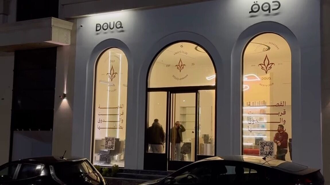 DOUQ | دوق