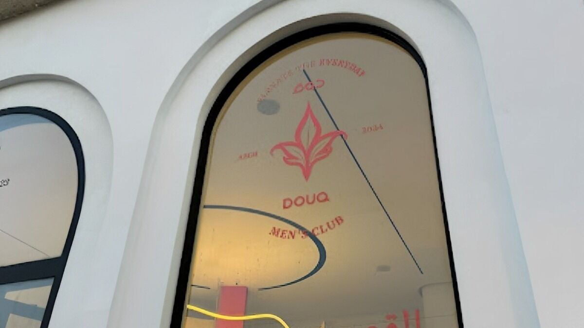 DOUQ | دوق