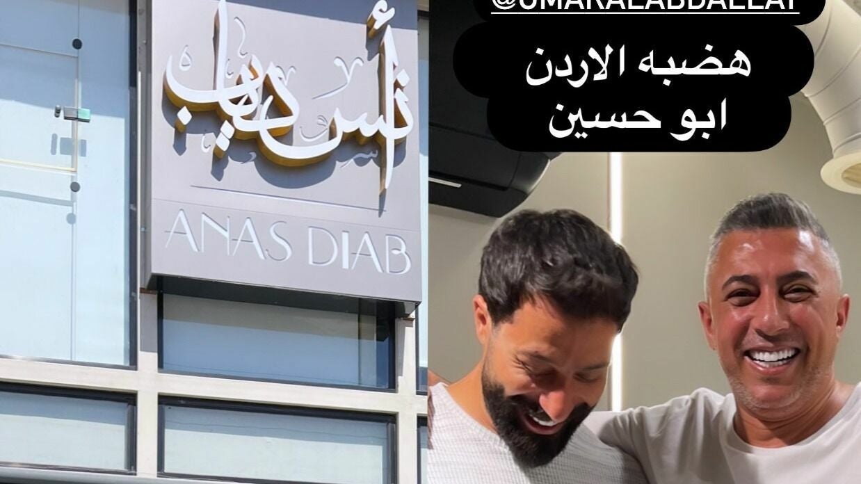 Anas Diab Salon