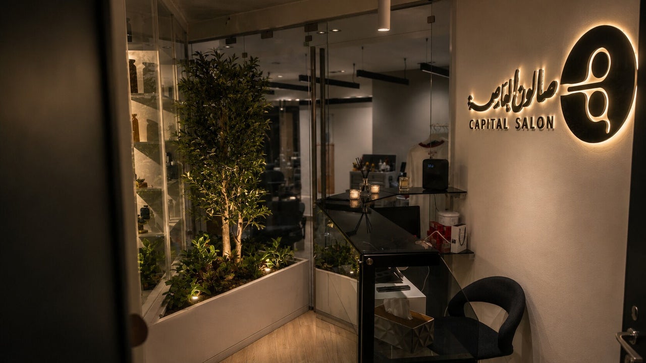 Capital barber (صالون العاصمة )