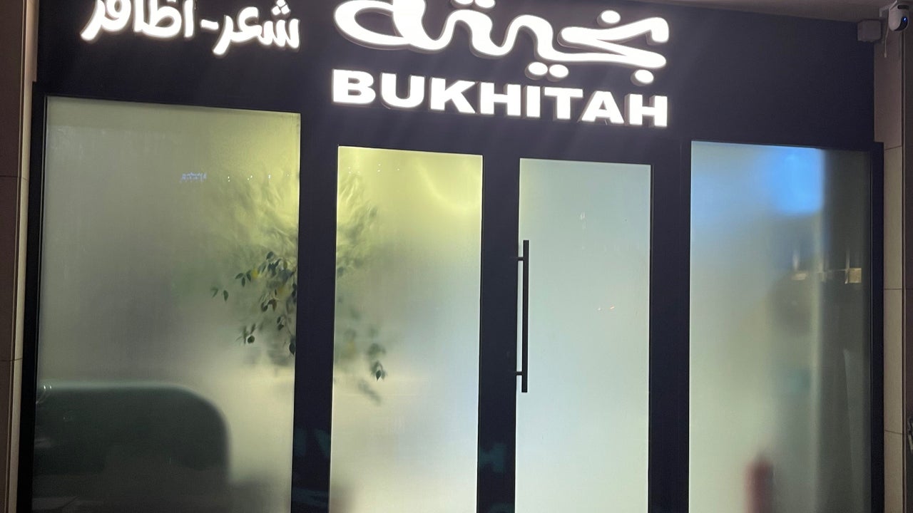 Bukhitah Salon | صالون بخيتة