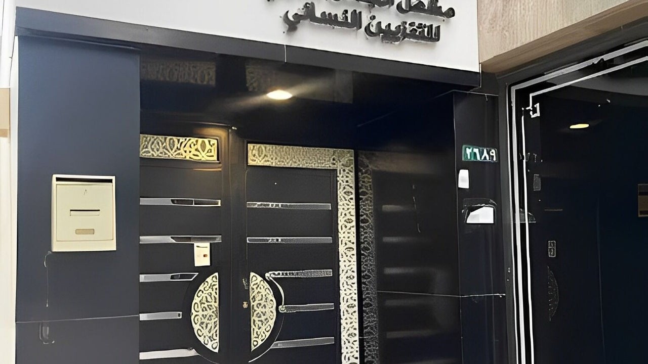 Salon Arabel I صالون أرابيل