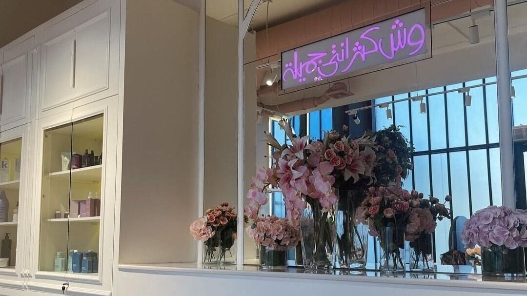 Shade Beauty Center | Al Andalus