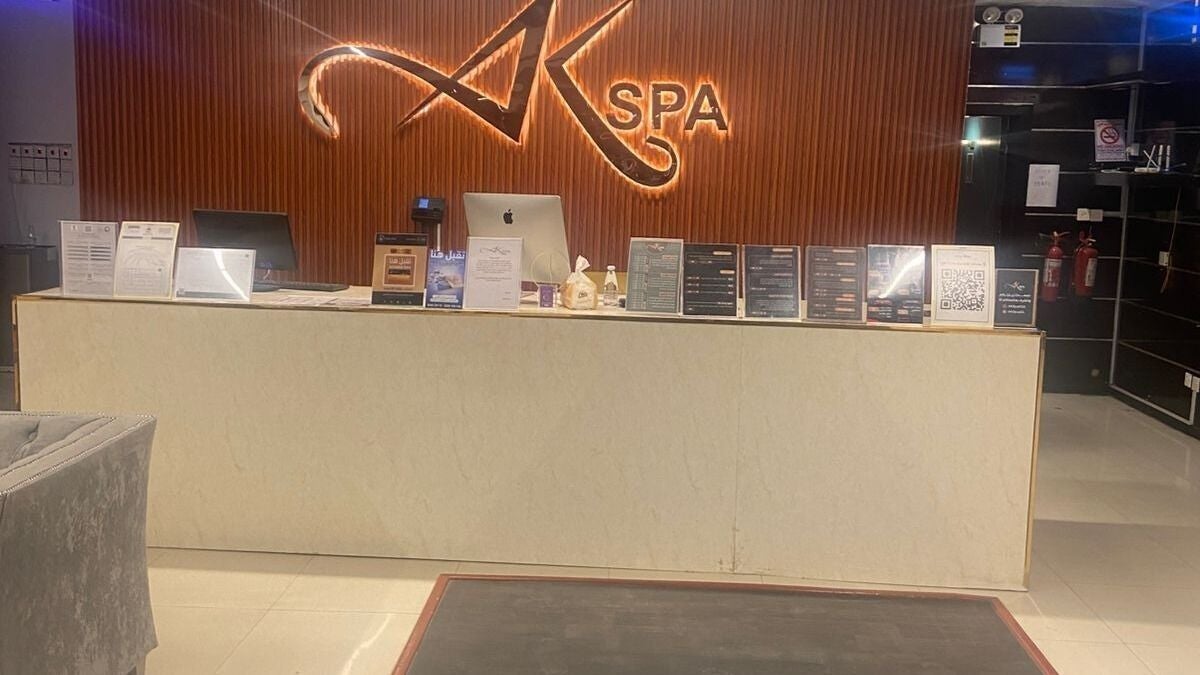 AK SPA الهفوف الرويضه