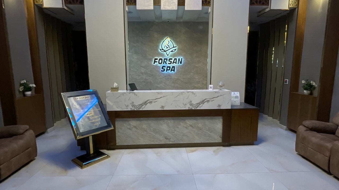 Forsan Spa - فرسان سبا