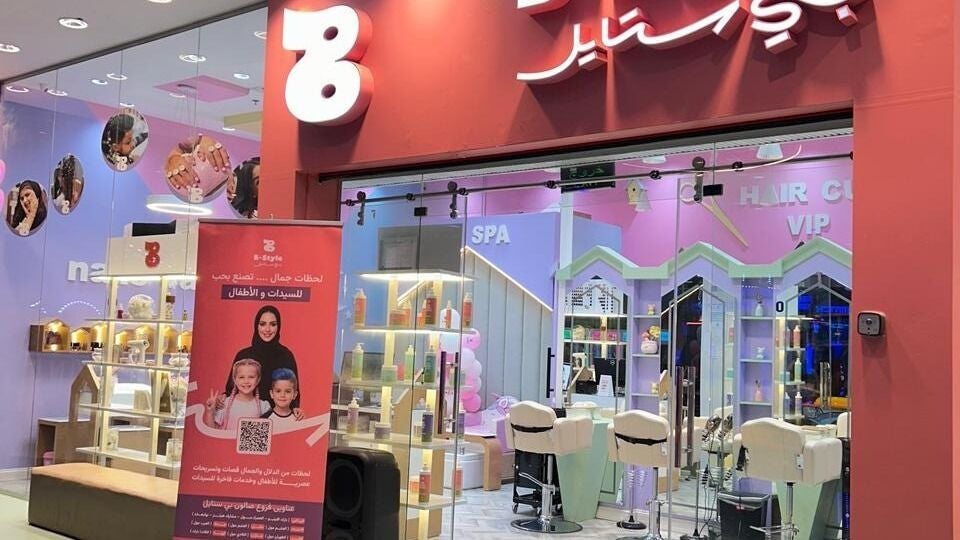 B-Style Al Hamra