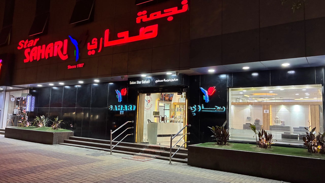 نجمة صحاري | Sahari Barbershop