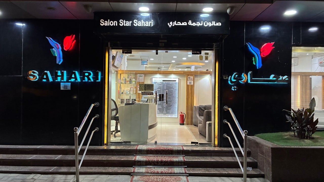 نجمة صحاري | Sahari Barbershop