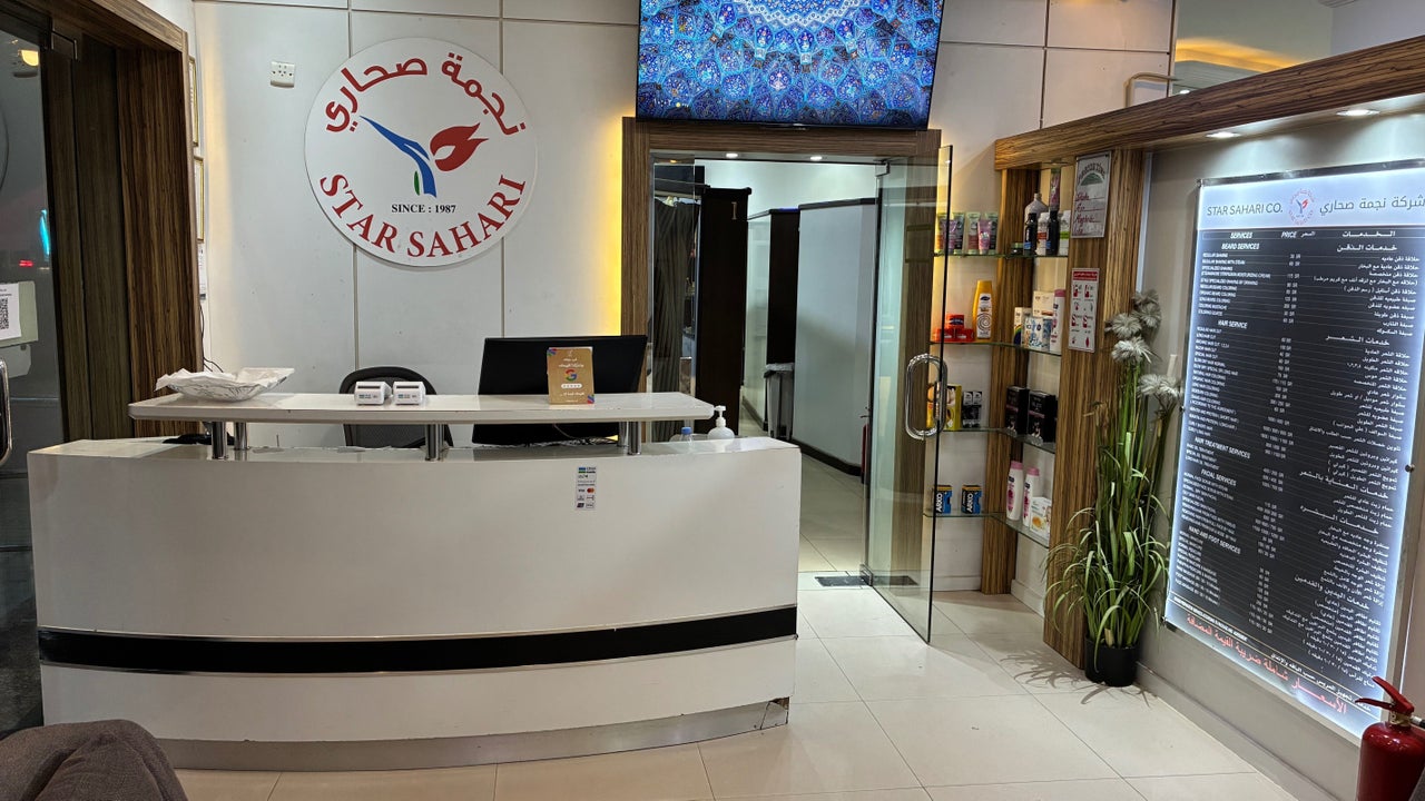 نجمة صحاري | Sahari Barbershop