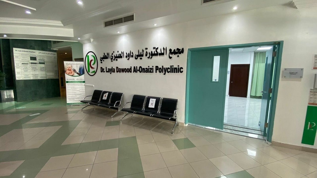 Dr.Layla Dawood Al-Onaizi - Al-Khober - مجمع عيادات الدكتورة ليلى العنيزي - الخبر