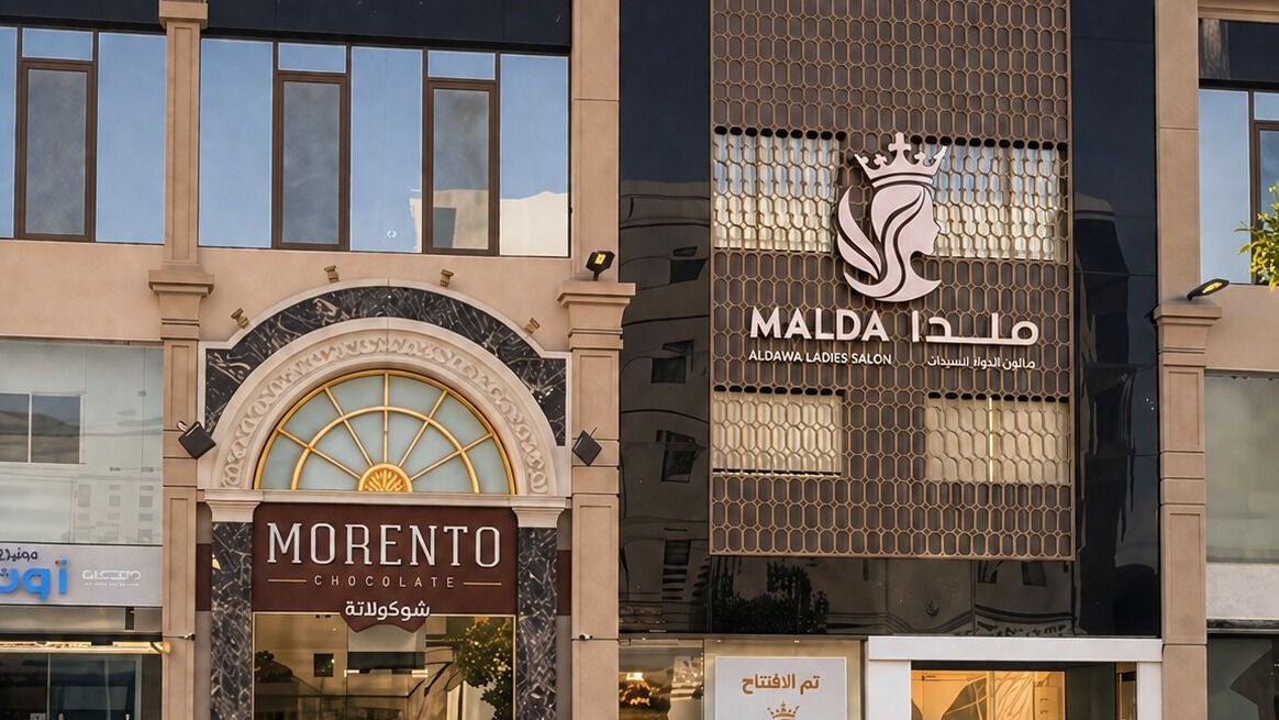 Malda Salon - ملدا صالون