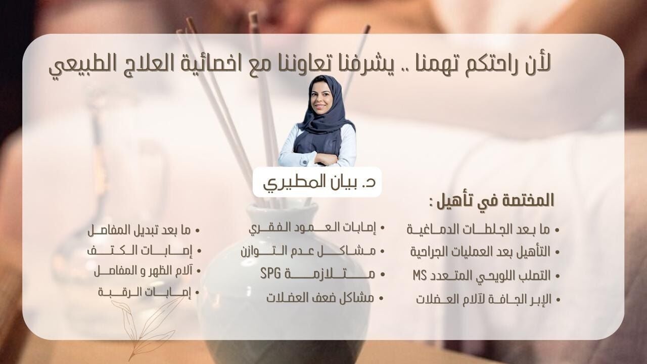 Baan Sabai بان ساباي مساج بأيدي تايلندية Home service