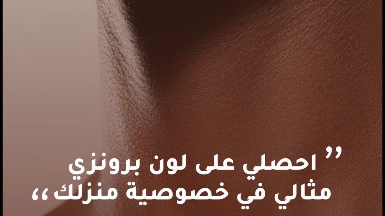 TANOLOGY HOUSE OF BEAUTY
