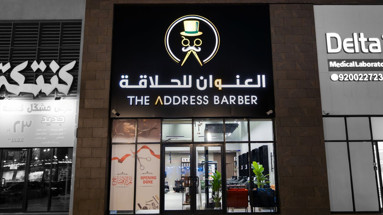 The Address Barber | صالون العنوان الرمال