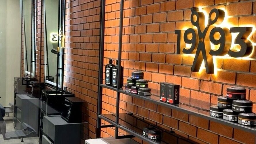 1993 Barbershop Ar Rayyan