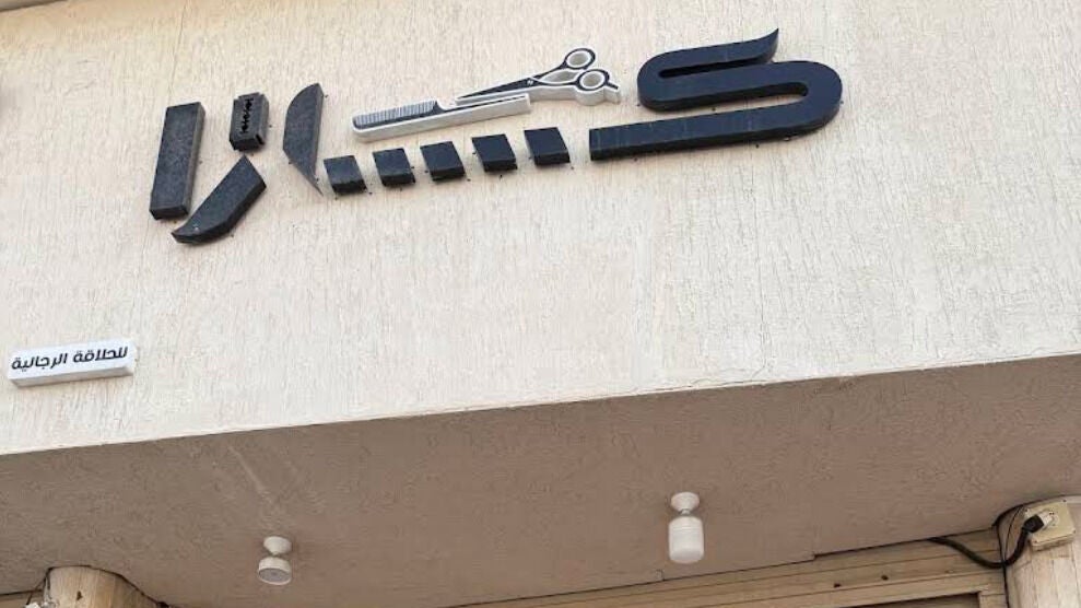 Casa Barbershop
