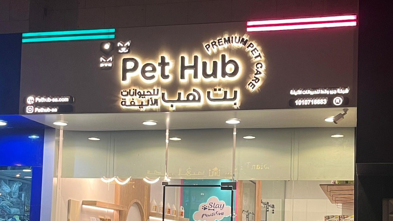Pet hub l بت هب - Branch | الفرع