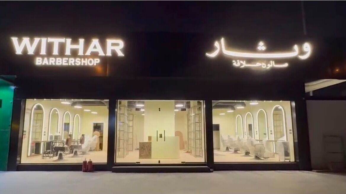 Withar Barbershop