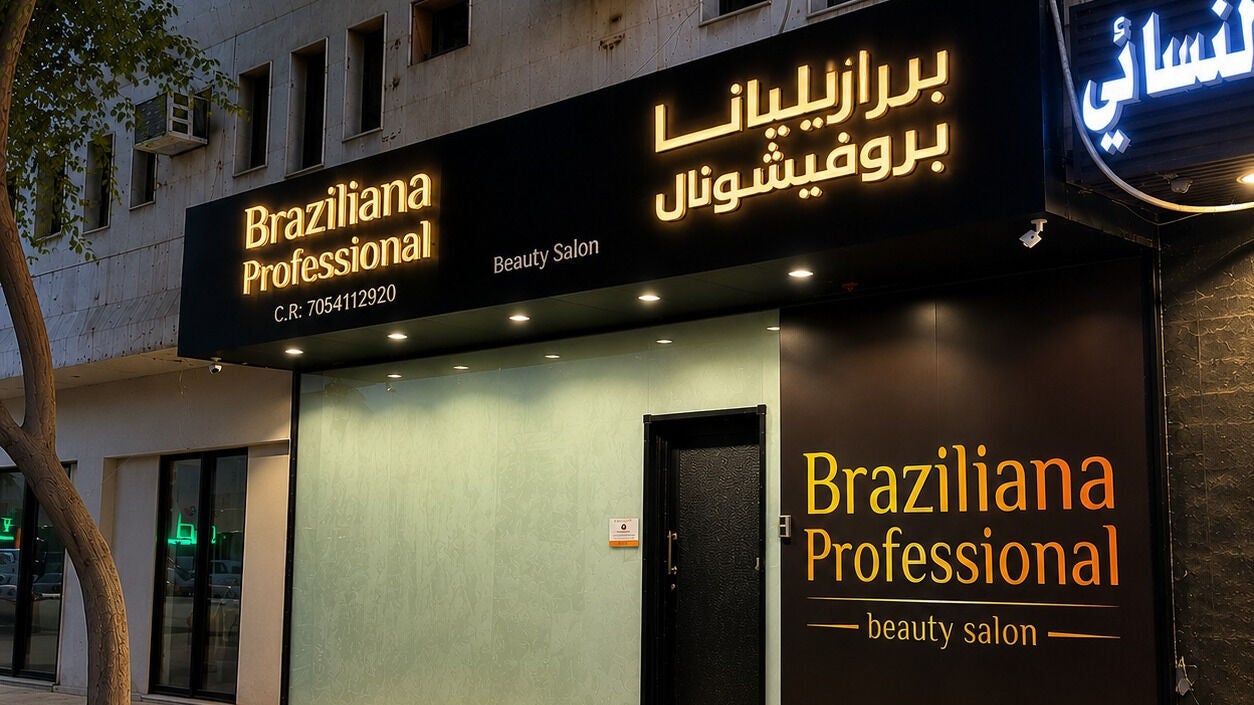 Braziliana Professional Beauty Salon
