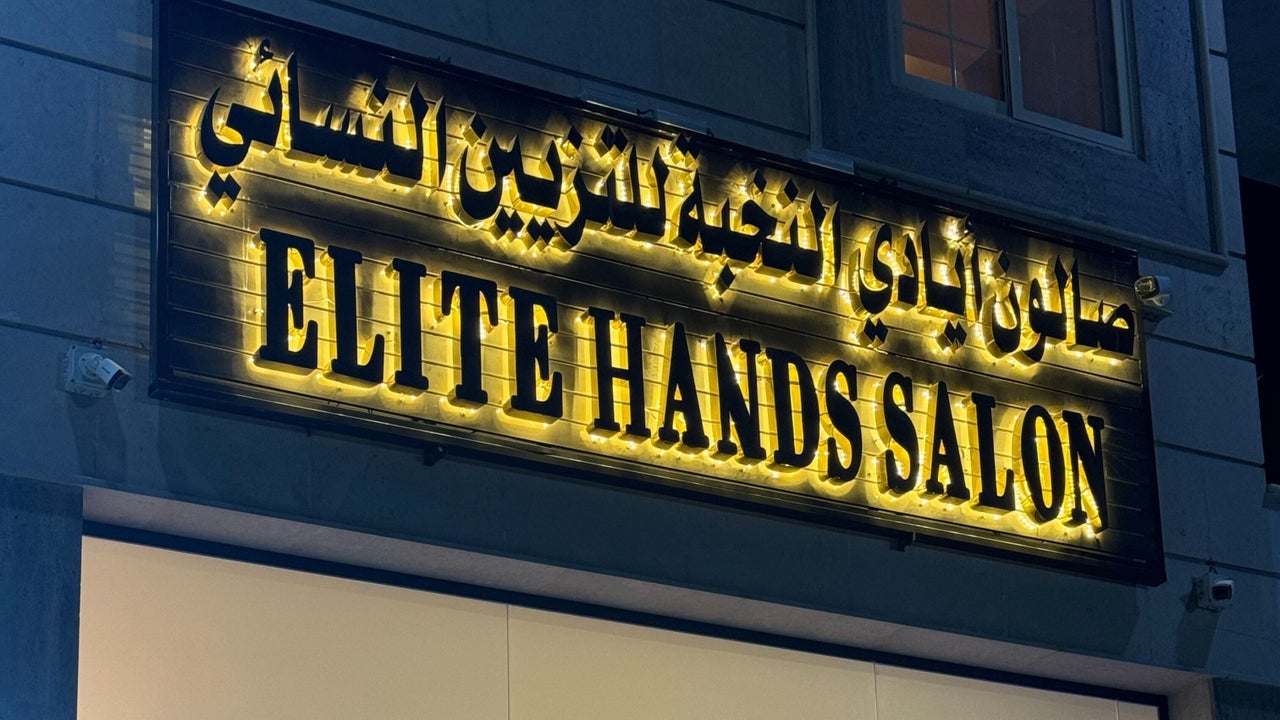 Elite Hands Salon | صالون ايادي النخبه