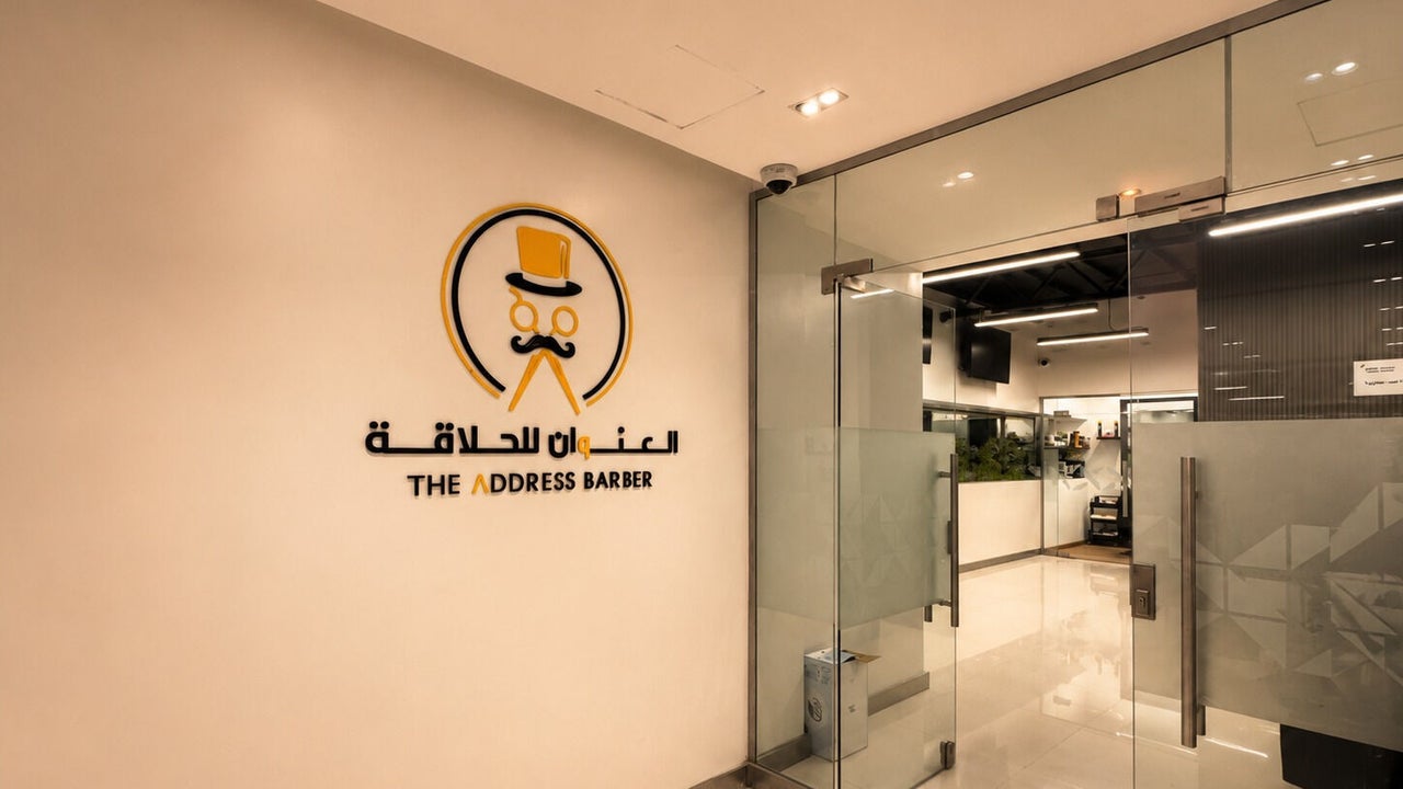 The Address Barber | صالون العنوان مطارات الرياض