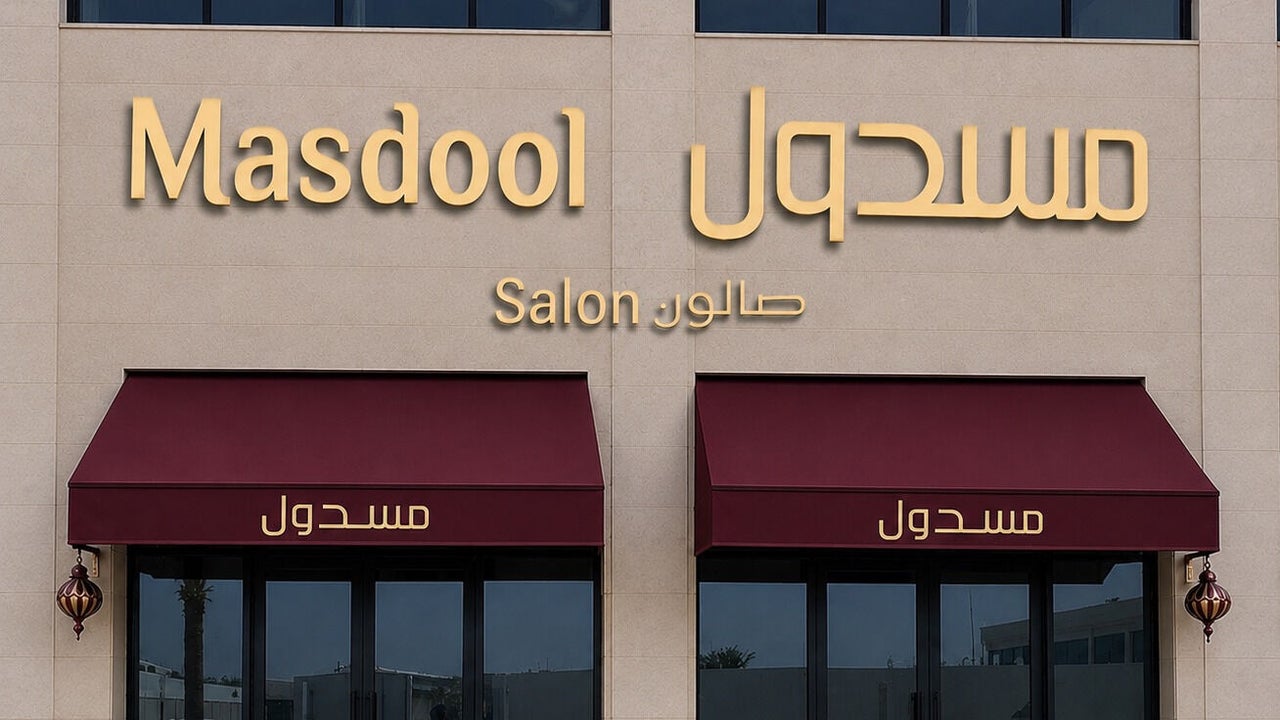 Masdool Salon - Khobar Olaya