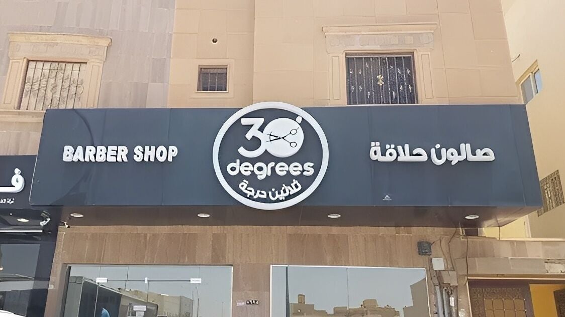 Al Nakheel 30 Degrees