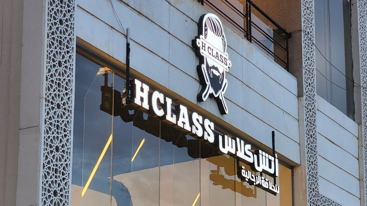 H Class إتش كلاس للحلاقة الرجالية
