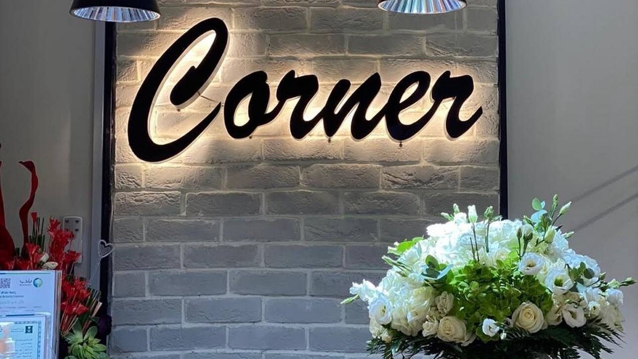 Banna corner ركن بنى