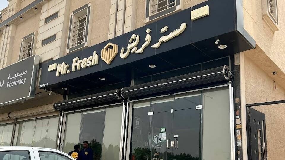 Mr. Fresh Salon/ صالون مستر فريش
