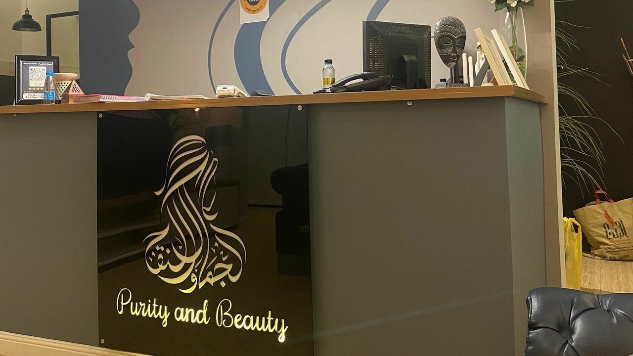 Beauty and Purity Salon | مشغل الجمال والنقاء