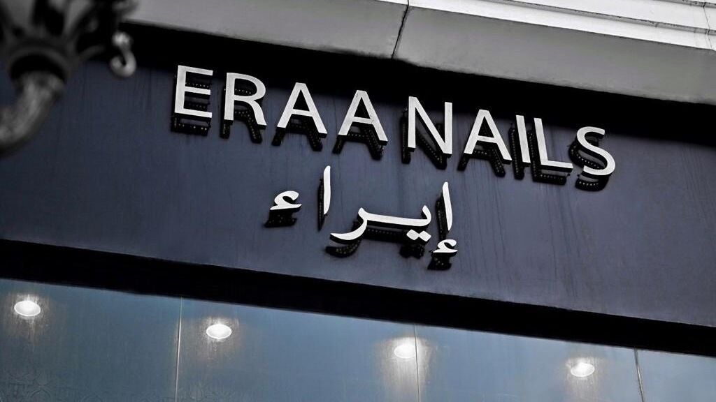 Eraa Nails | إيراء نيلز الطائف
